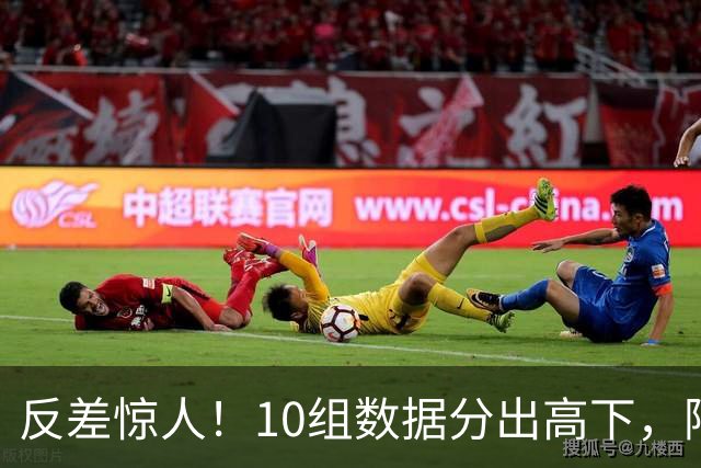 反差惊人！10组数据分出高下，阿森纳接洽恩佐，性价比碾压5500万报价被拒的吉马良斯